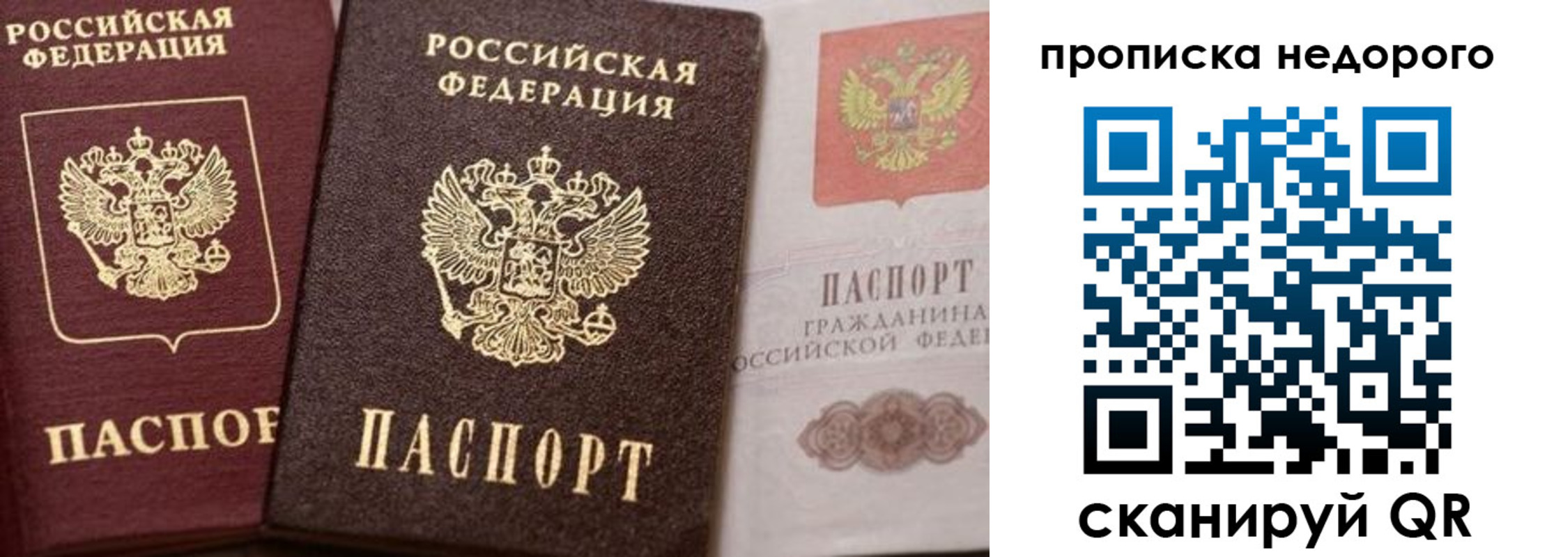 временная регистрация надежно в Еманжелинске
