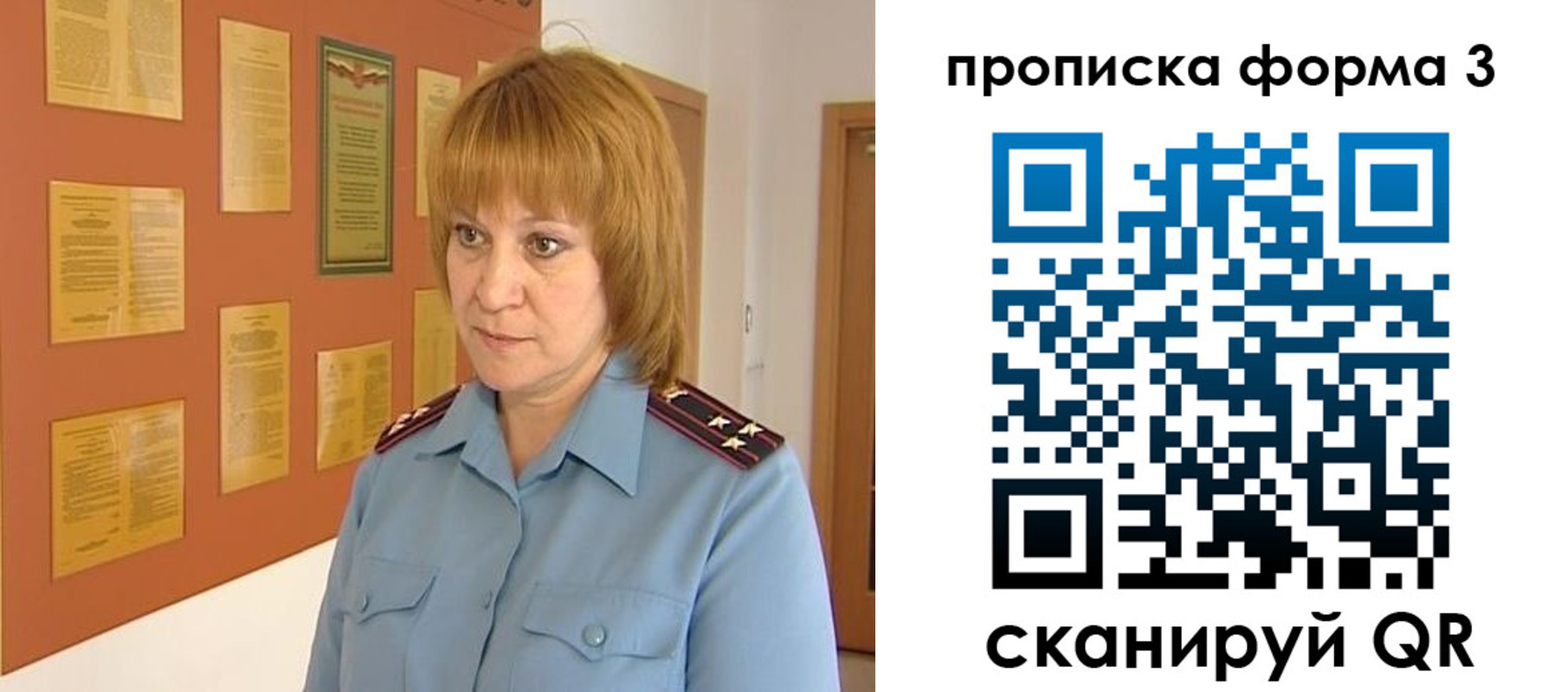 временная регистрация надежно в Еманжелинске