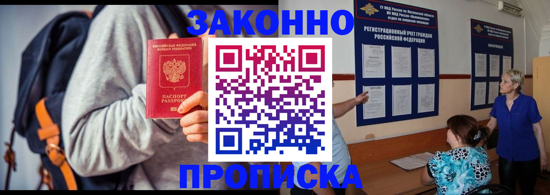 прописка паспорт в Еманжелинске