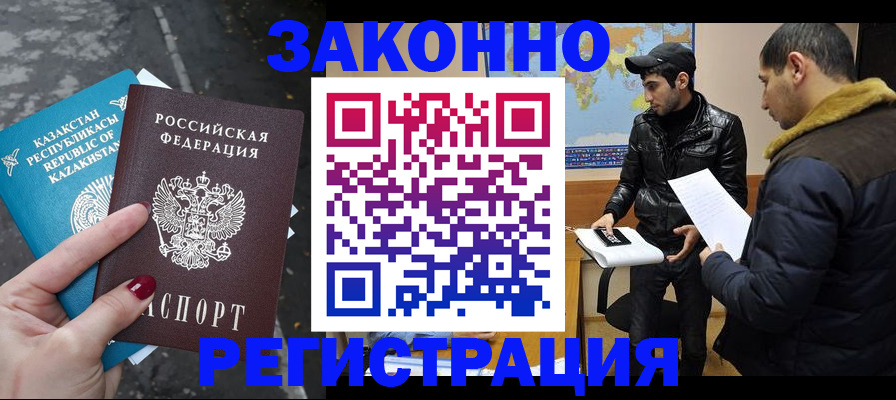 прописка для школы в Еманжелинске