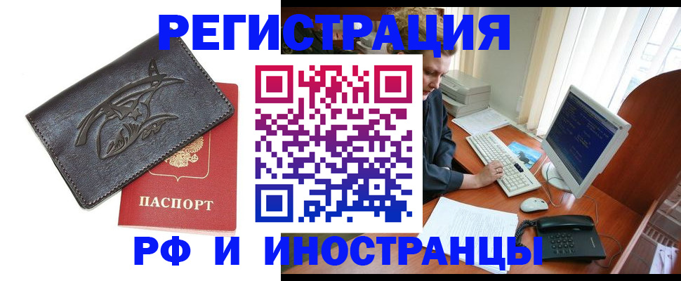 прописка паспорт в Еманжелинске