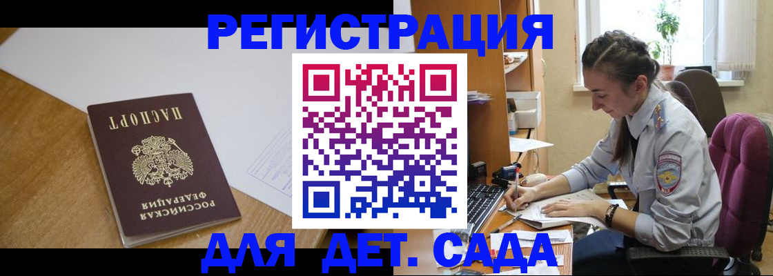 временная регистрация законно в Еманжелинске