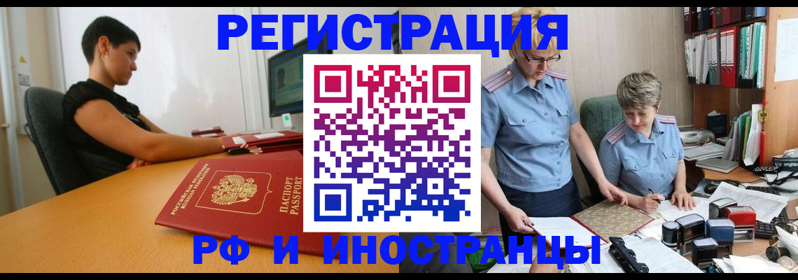 временная прописка в Еманжелинске
