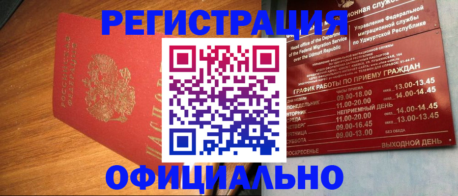 временная регистрация в квартире в Еманжелинске